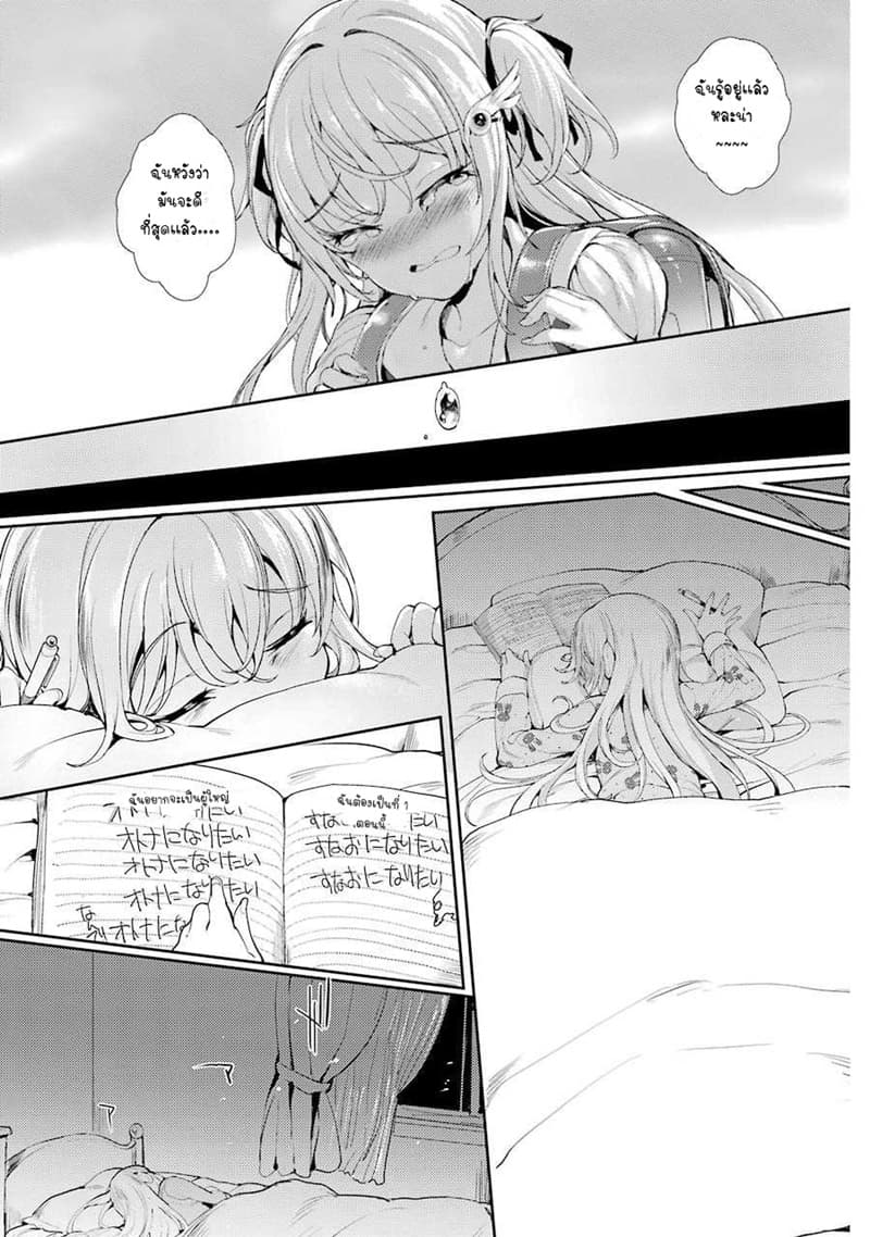 Shou5 na Kanojo to Otona no Ai page 42