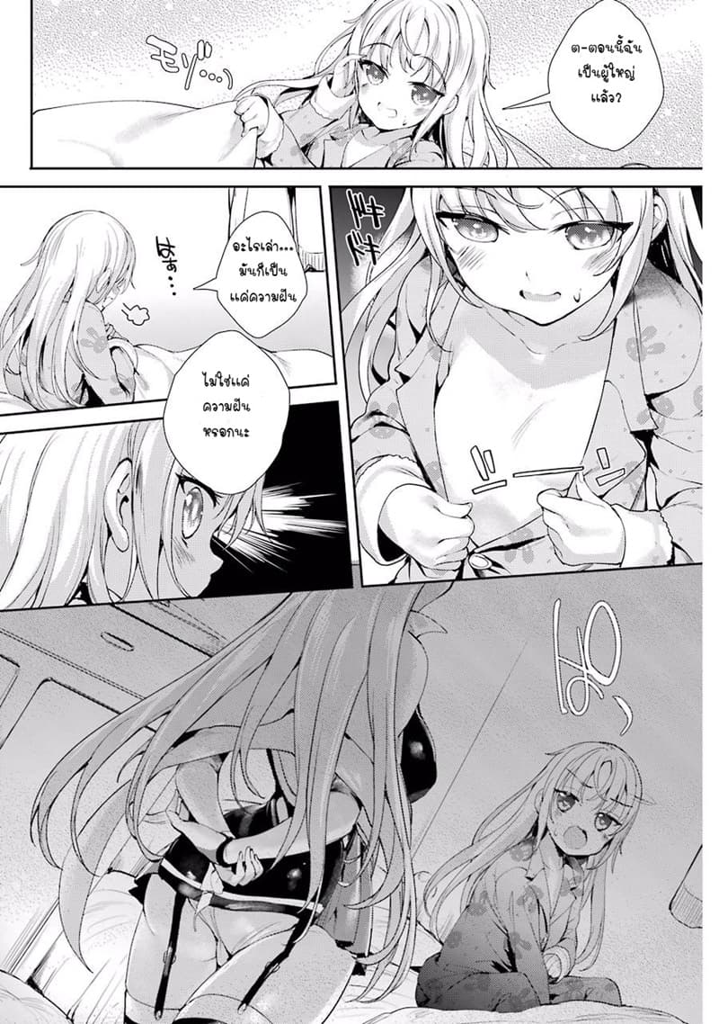 Shou5 na Kanojo to Otona no Ai page 44