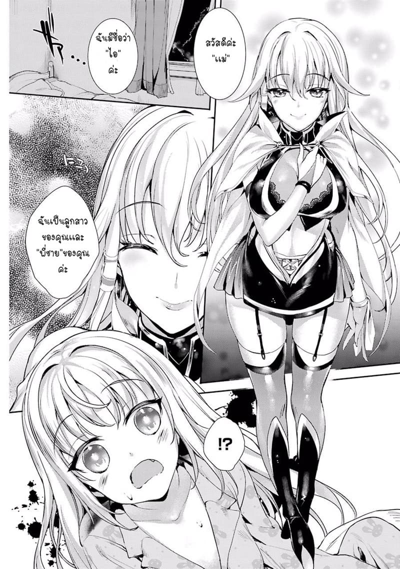Shou5 na Kanojo to Otona no Ai page 45