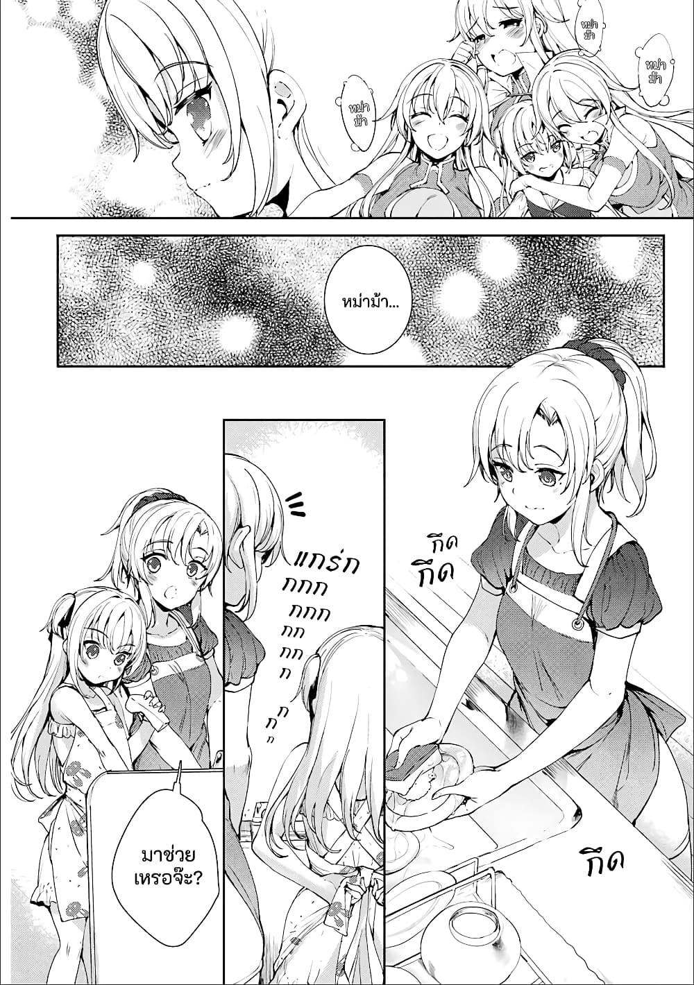 Shou5 na Kanojo to Otona no Ai page 4