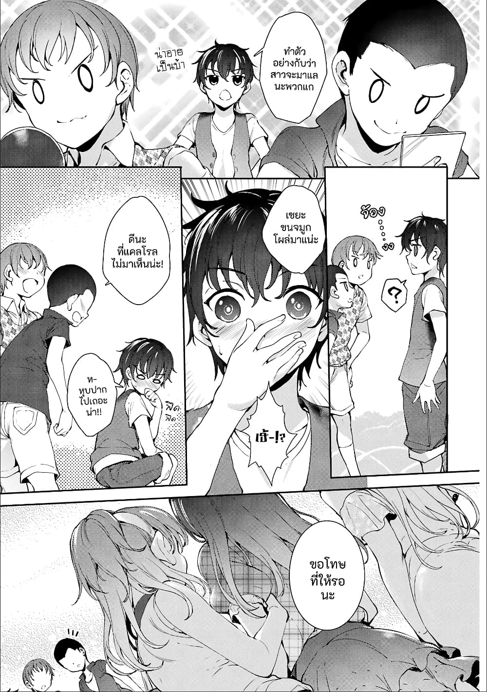 Shou5 na Kanojo to Otona no Ai page 7