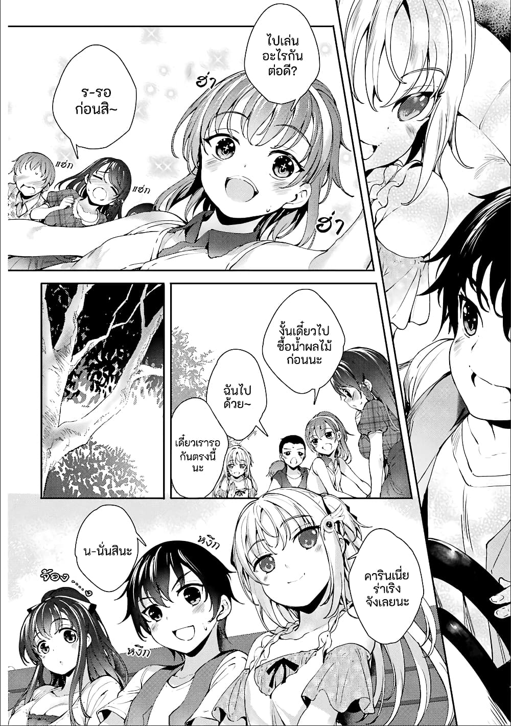 Shou5 na Kanojo to Otona no Ai page 14