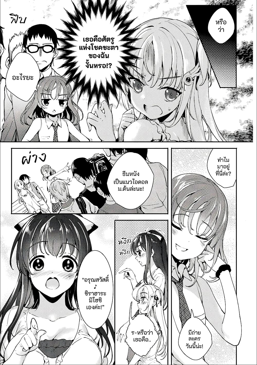 Shou5 na Kanojo to Otona no Ai page 17