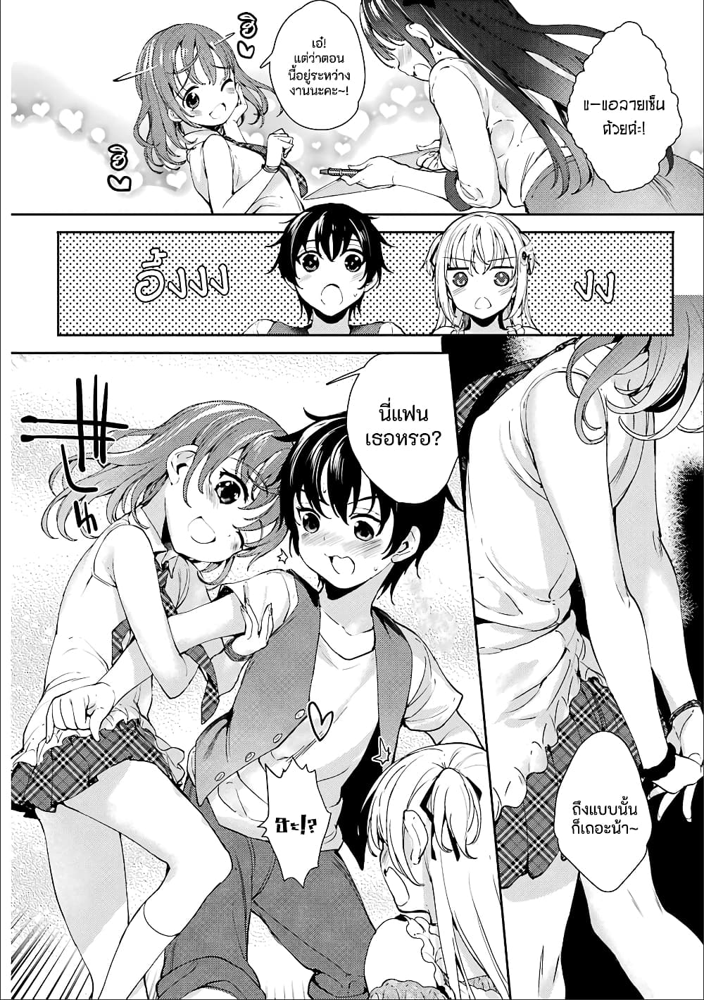 Shou5 na Kanojo to Otona no Ai page 18