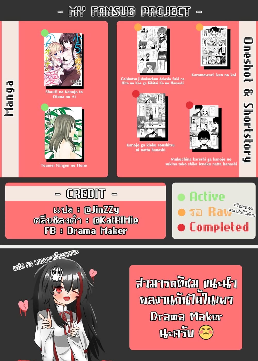 Shou5 na Kanojo to Otona no Ai page 23