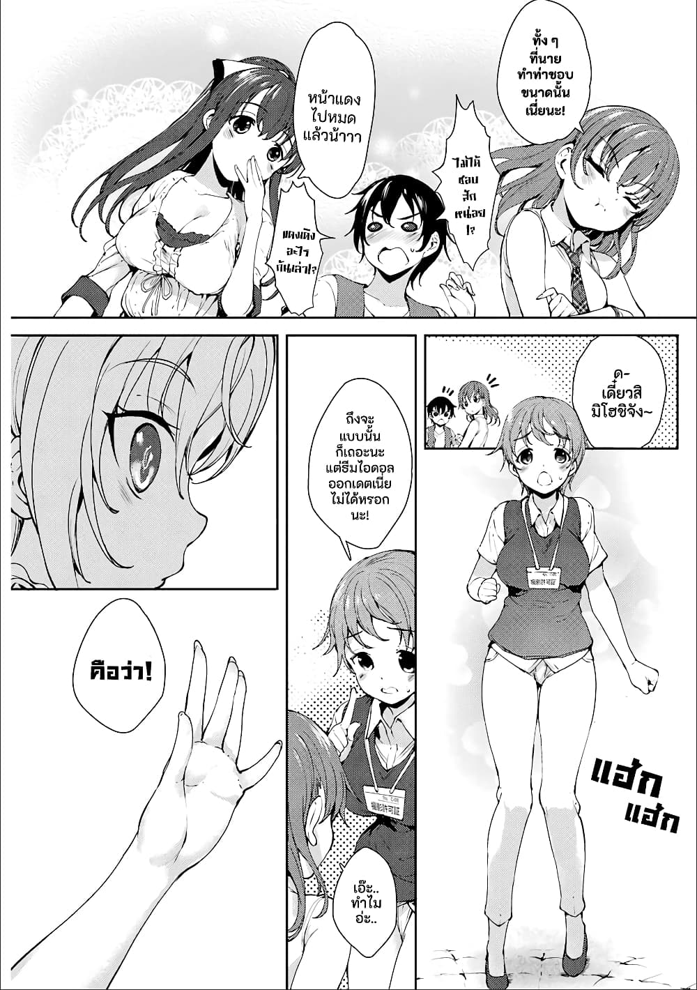 Shou5 na Kanojo to Otona no Ai page 4