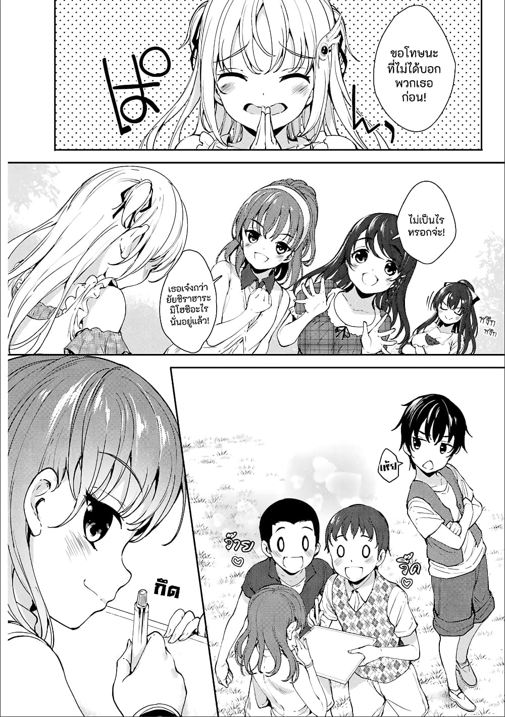 Shou5 na Kanojo to Otona no Ai page 8