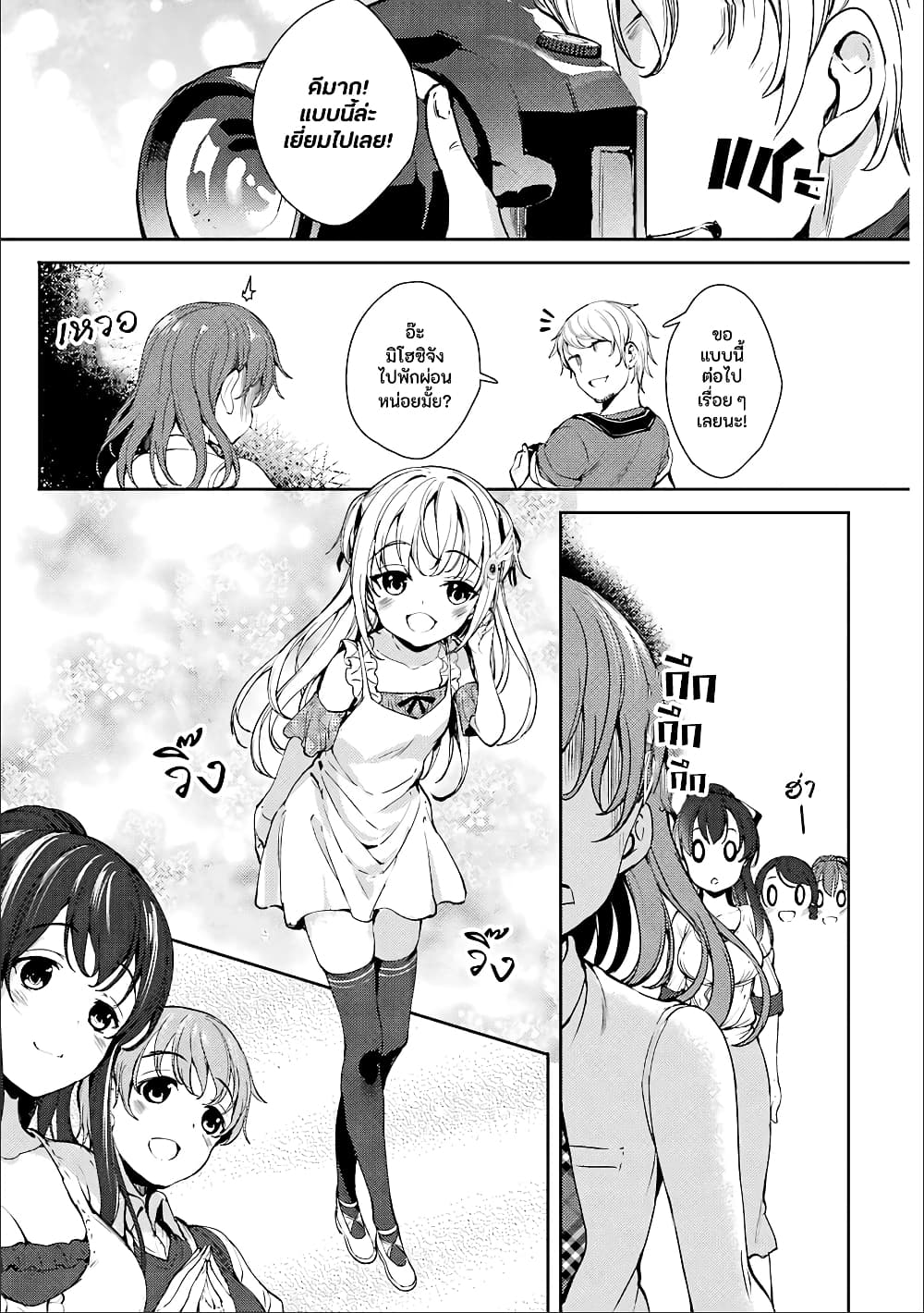 Shou5 na Kanojo to Otona no Ai page 15
