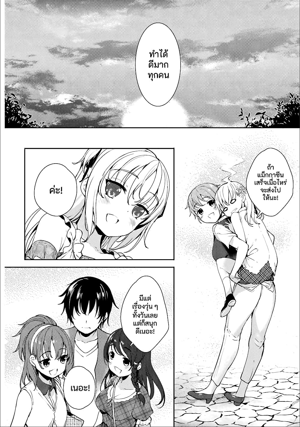 Shou5 na Kanojo to Otona no Ai page 18