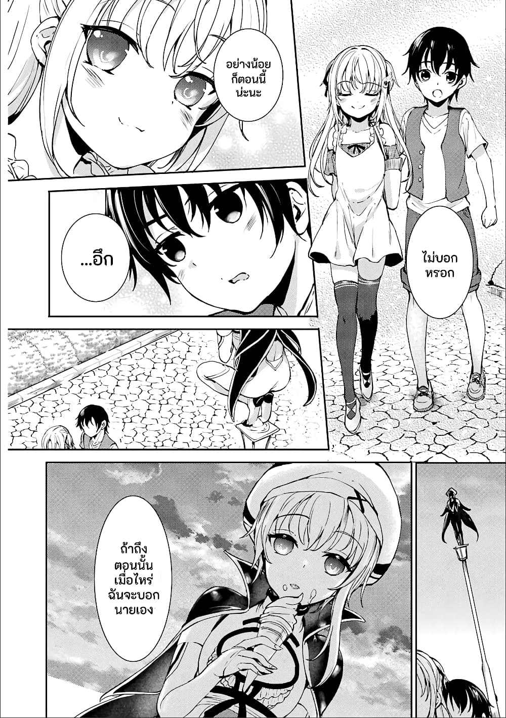 Shou5 na Kanojo to Otona no Ai page 20