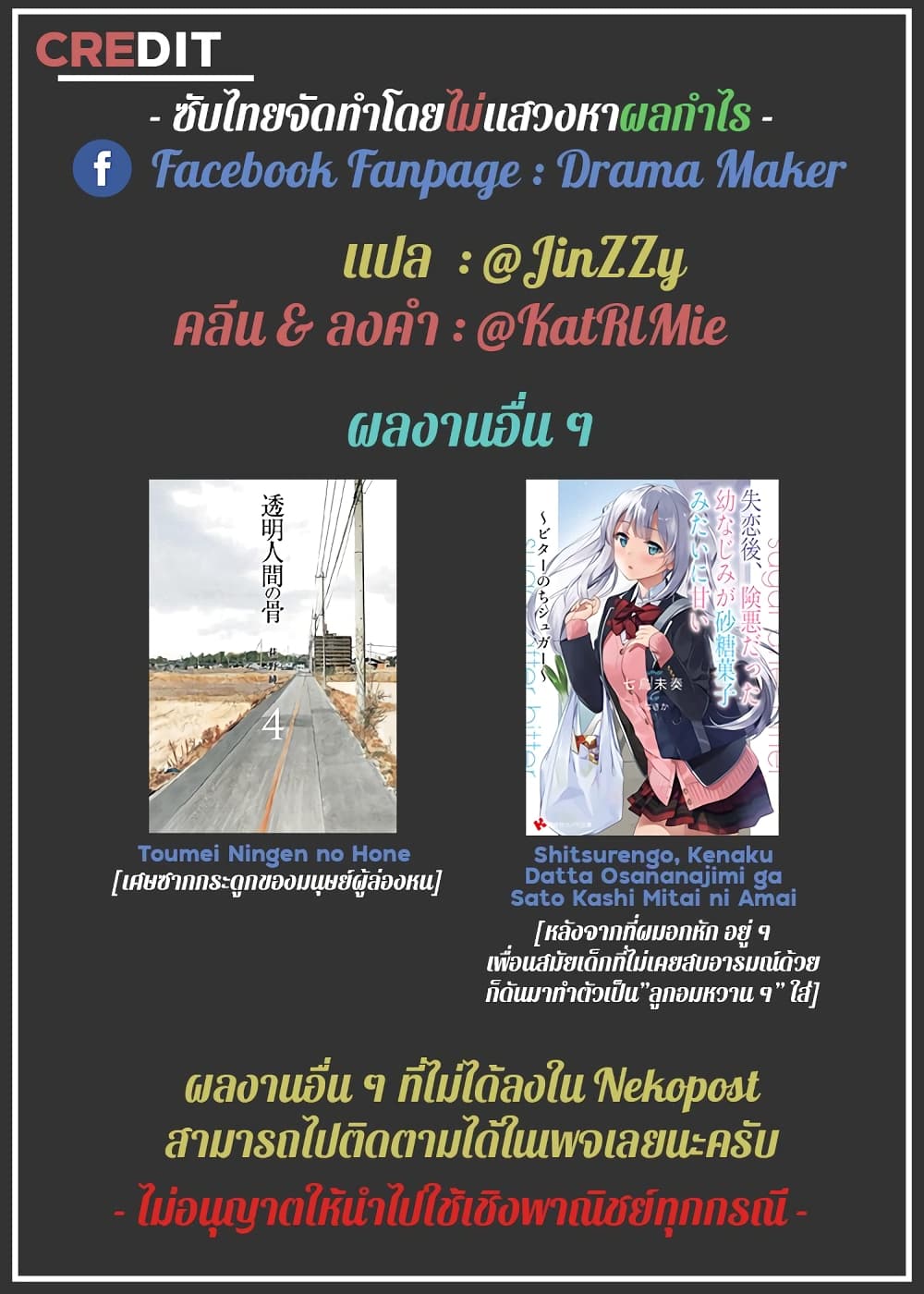 Shou5 na Kanojo to Otona no Ai page 23