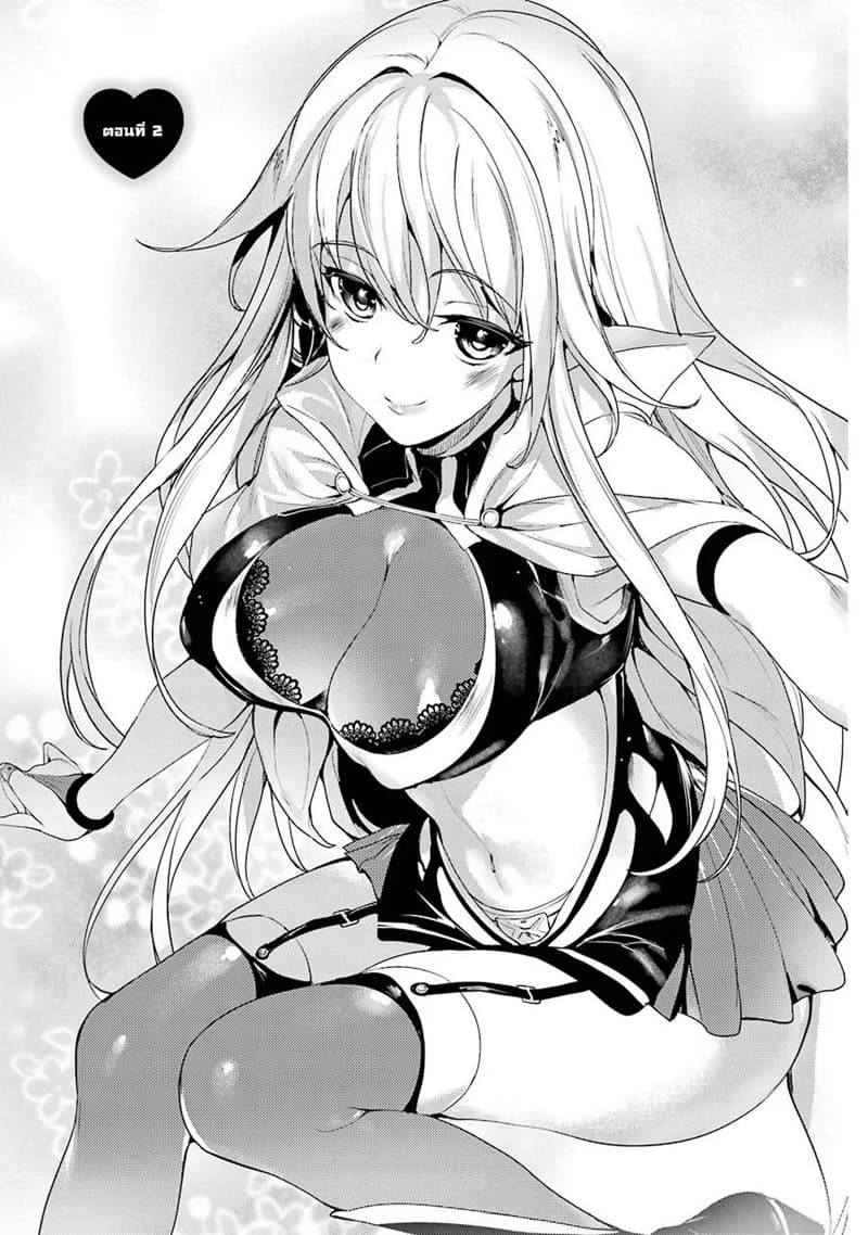 Shou5 na Kanojo to Otona no Ai page 1