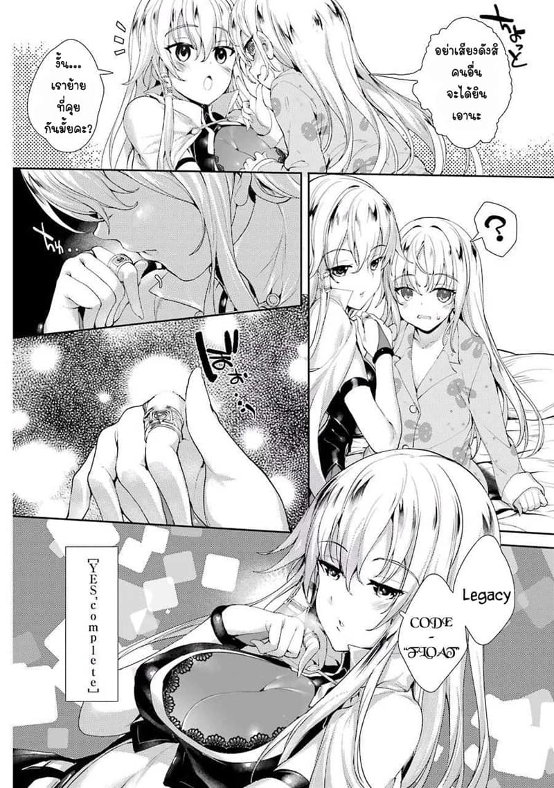 Shou5 na Kanojo to Otona no Ai page 4