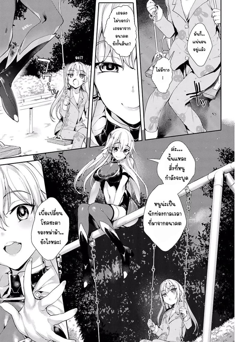 Shou5 na Kanojo to Otona no Ai page 8
