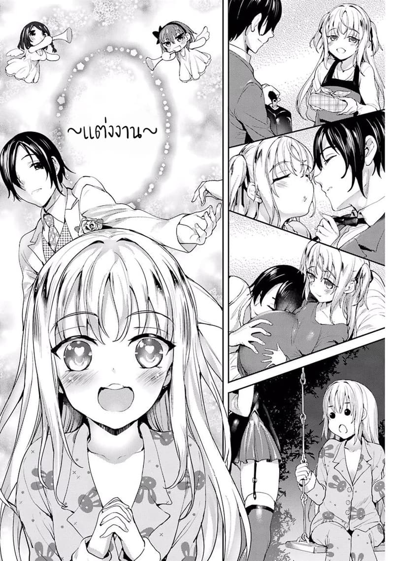 Shou5 na Kanojo to Otona no Ai page 10