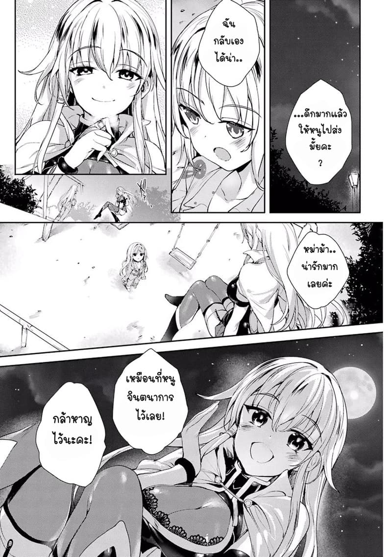 Shou5 na Kanojo to Otona no Ai page 16