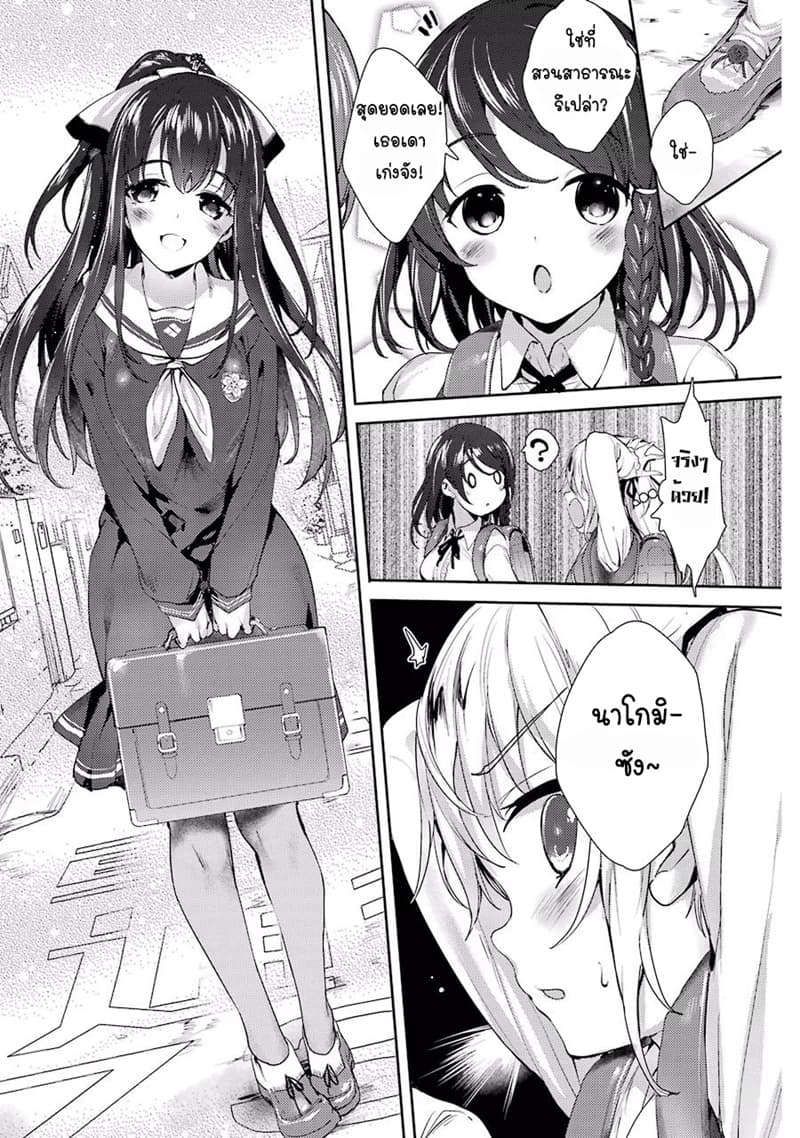 Shou5 na Kanojo to Otona no Ai page 18