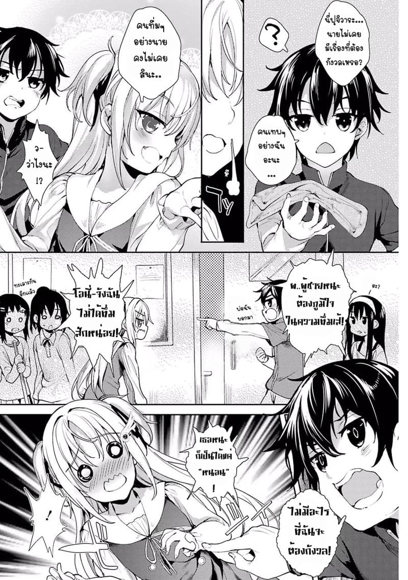Shou5 na Kanojo to Otona no Ai page 26