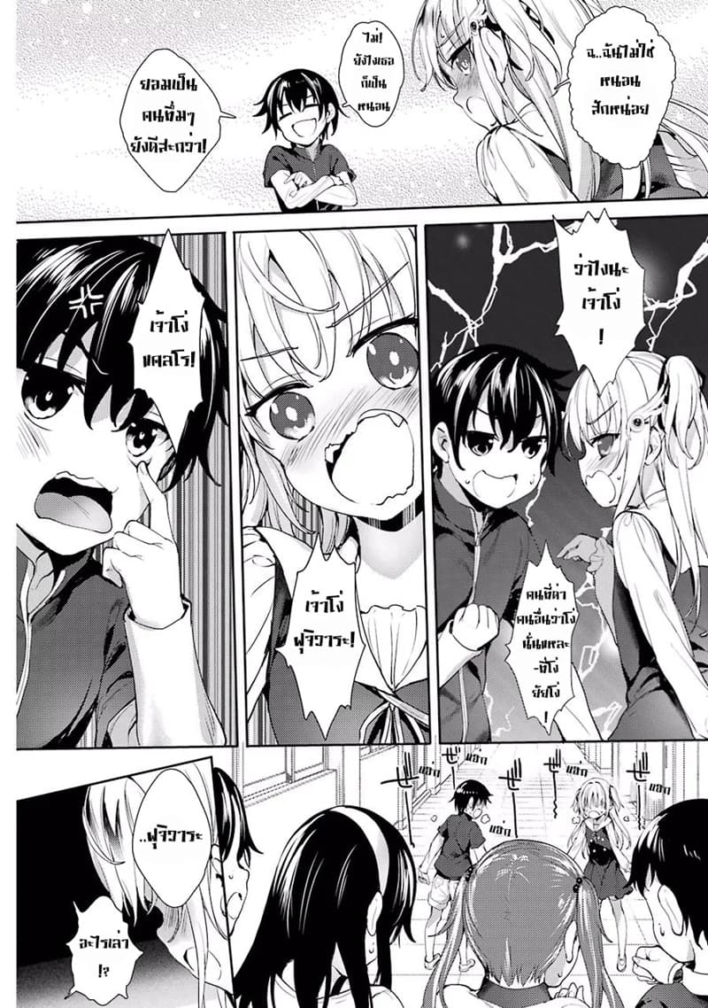 Shou5 na Kanojo to Otona no Ai page 27