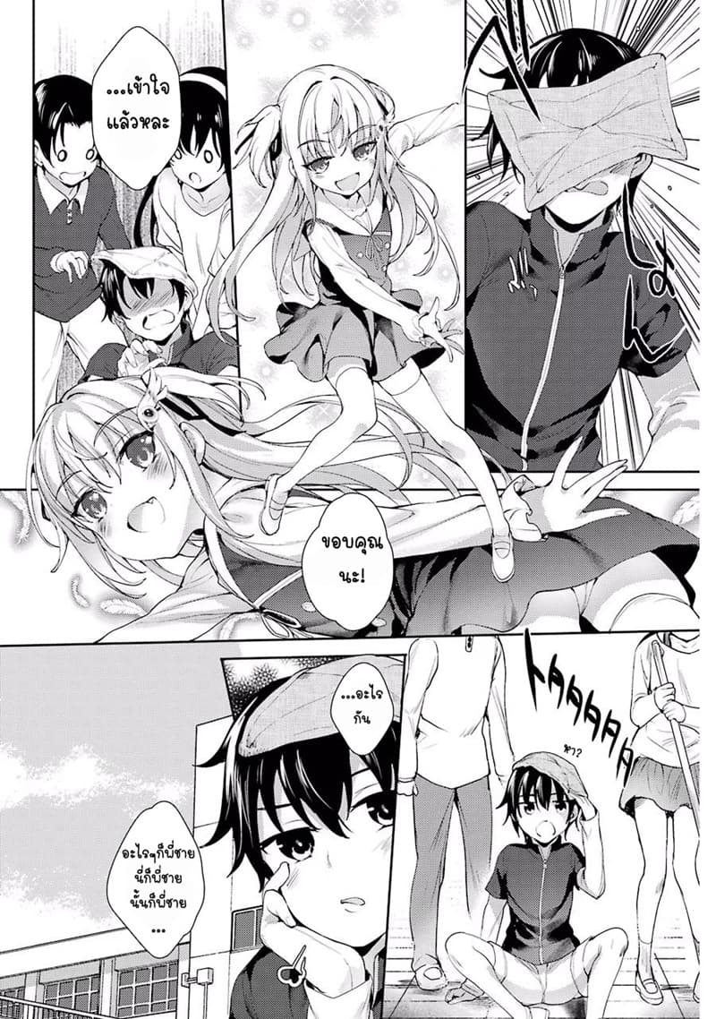 Shou5 na Kanojo to Otona no Ai page 28