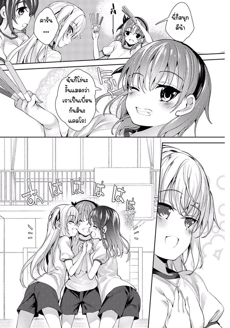 Shou5 na Kanojo to Otona no Ai page 34