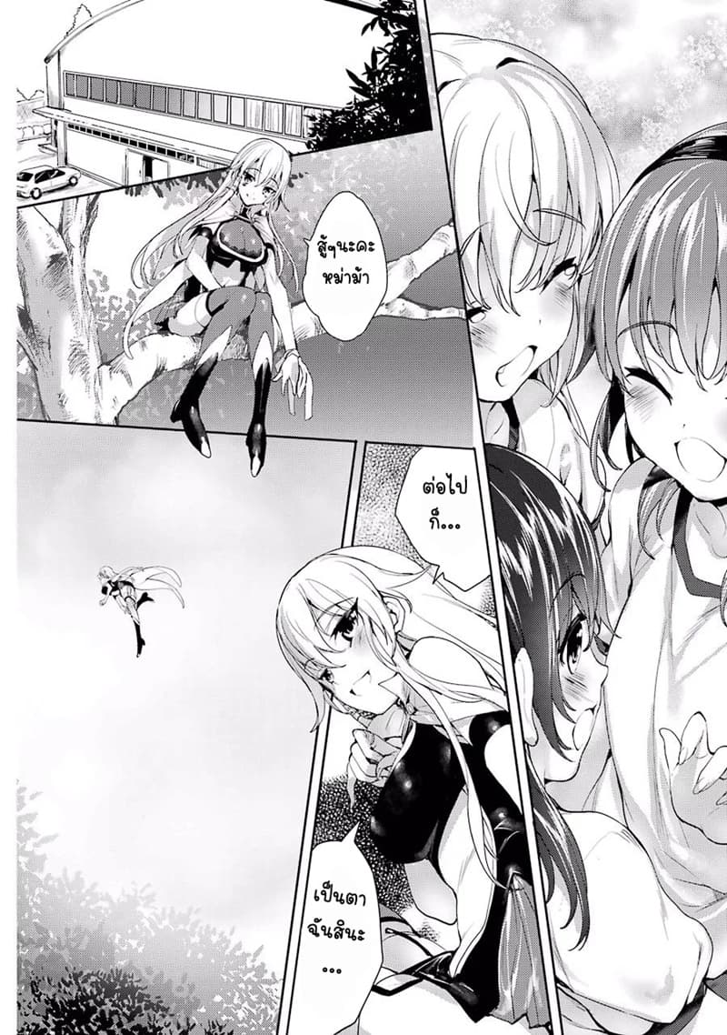 Shou5 na Kanojo to Otona no Ai page 35
