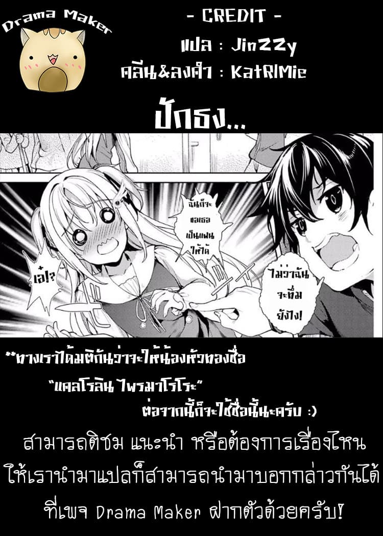 Shou5 na Kanojo to Otona no Ai page 36