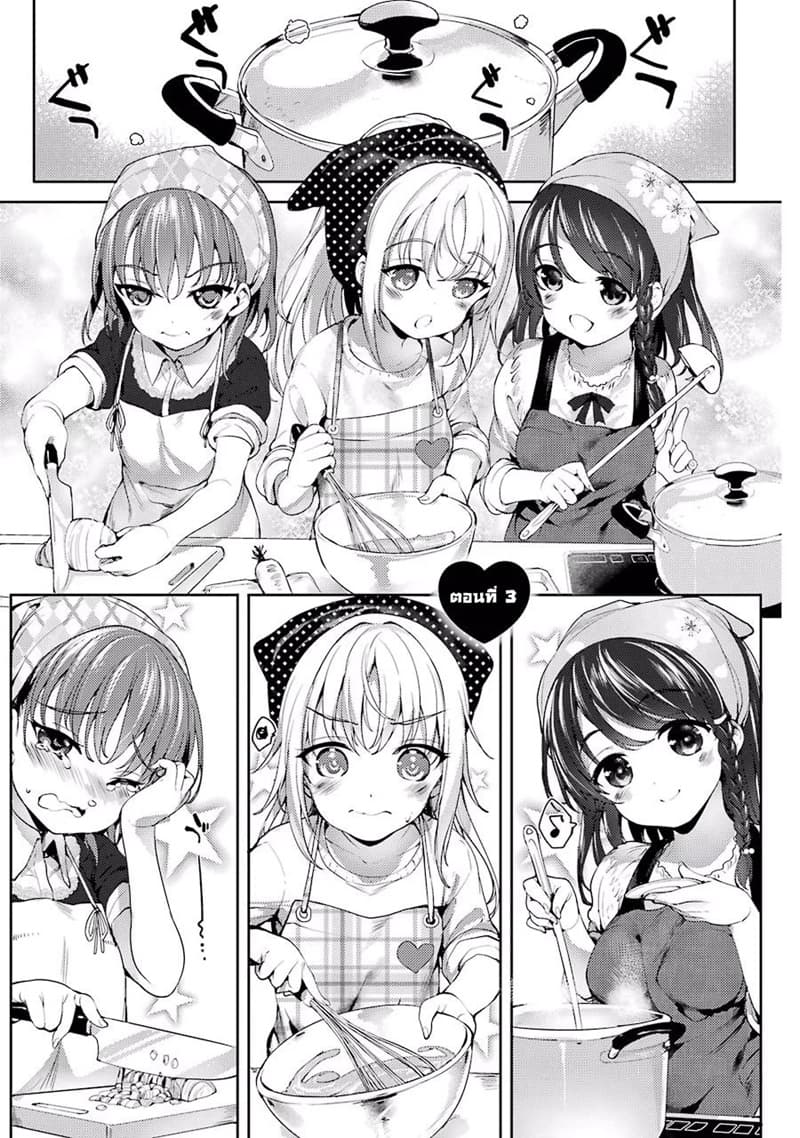 Shou5 na Kanojo to Otona no Ai page 1