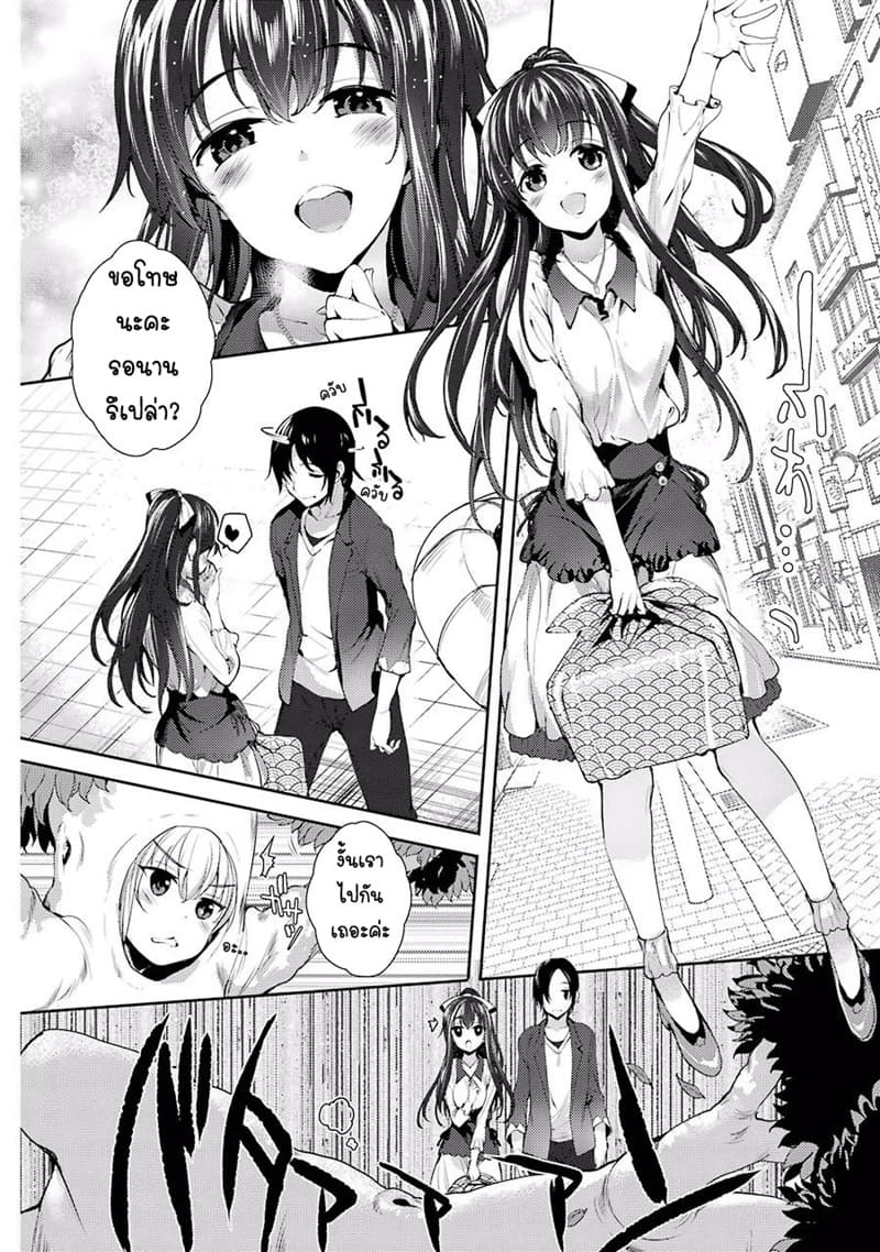 Shou5 na Kanojo to Otona no Ai page 10
