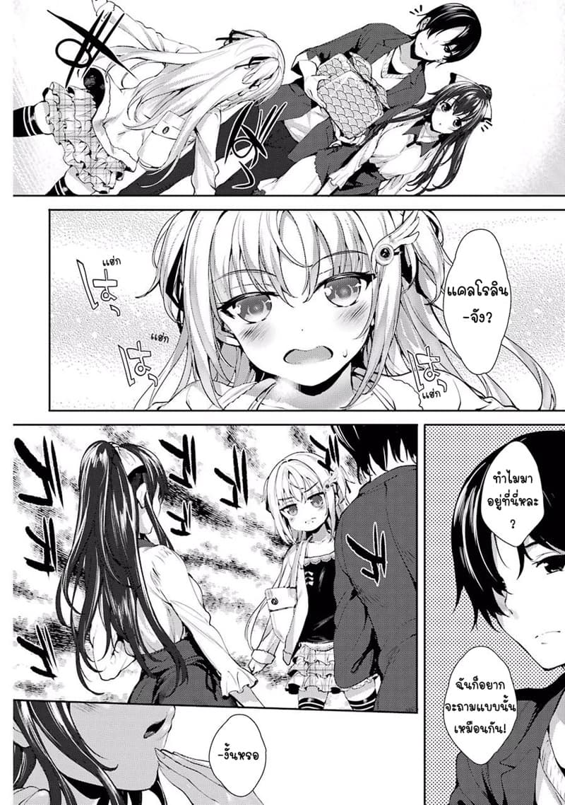 Shou5 na Kanojo to Otona no Ai page 11