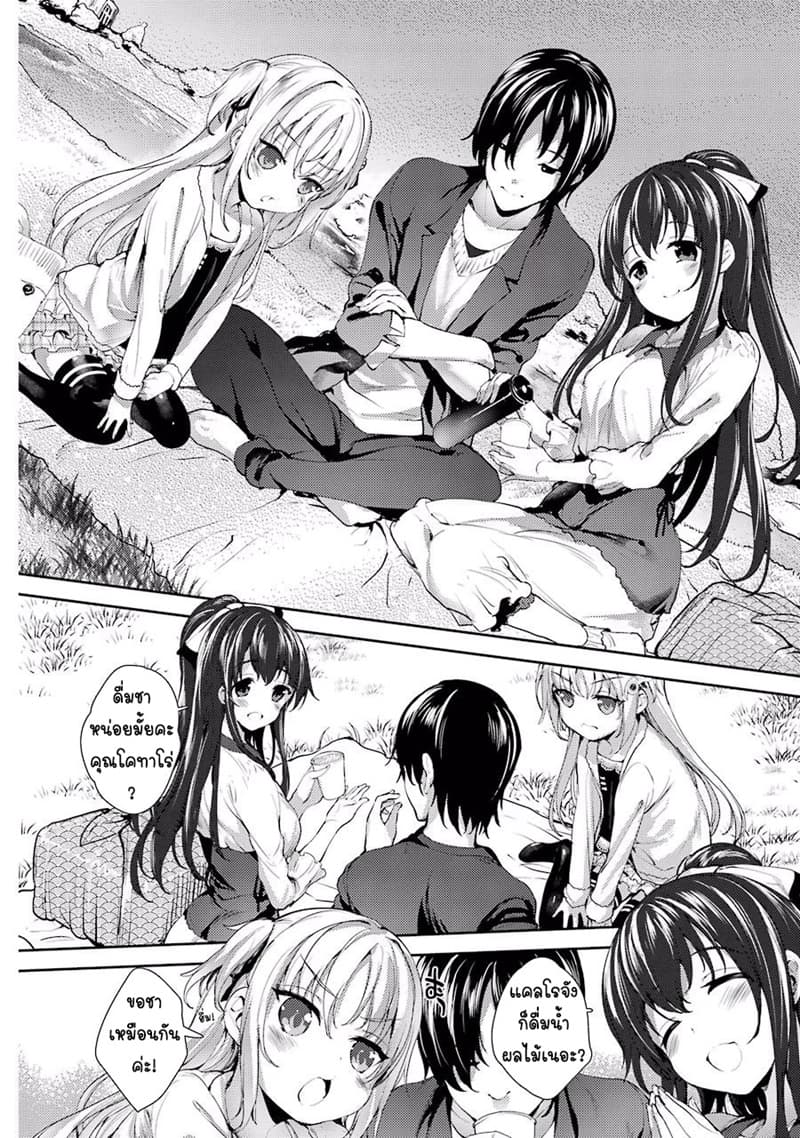 Shou5 na Kanojo to Otona no Ai page 19