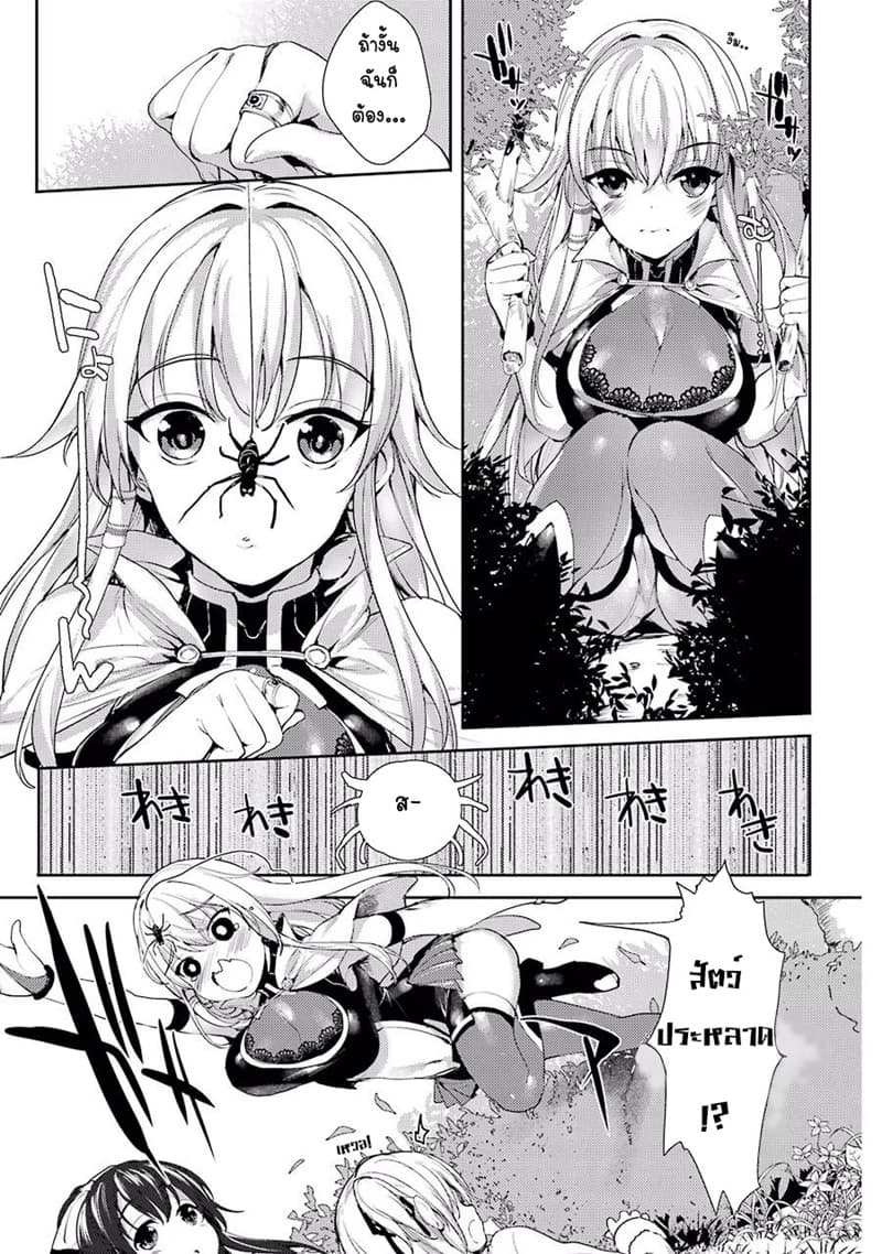 Shou5 na Kanojo to Otona no Ai page 21