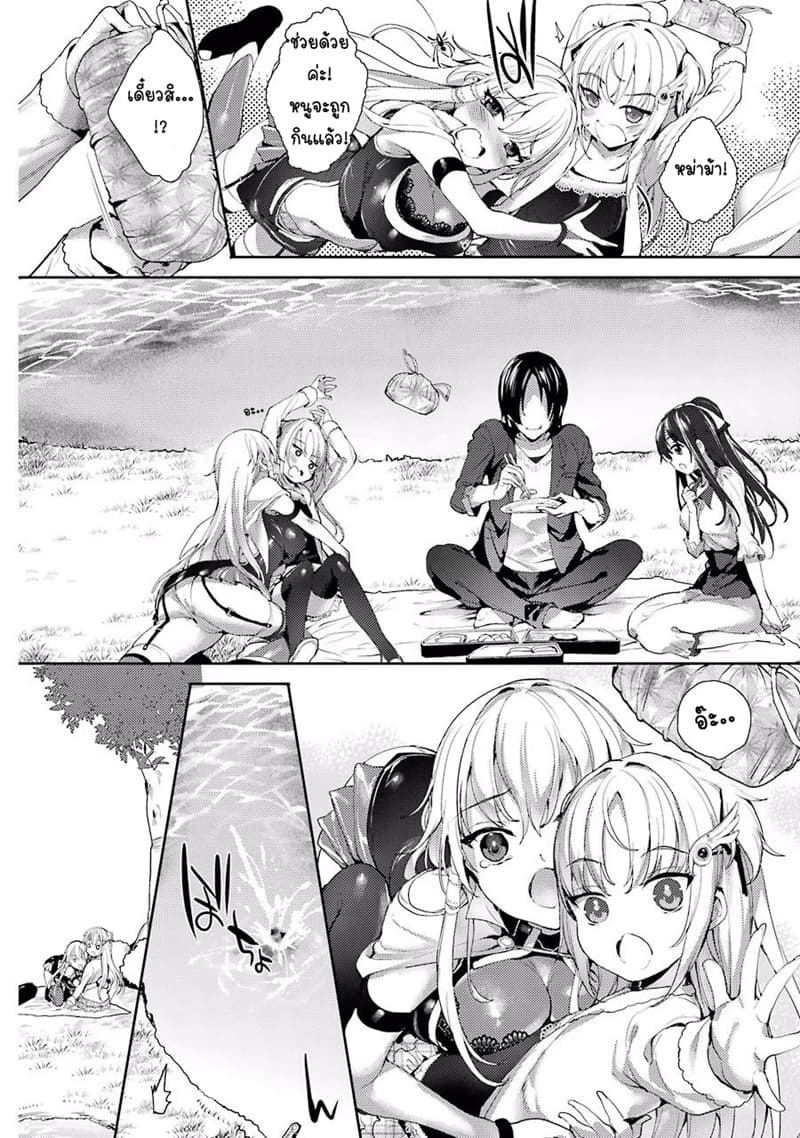 Shou5 na Kanojo to Otona no Ai page 22