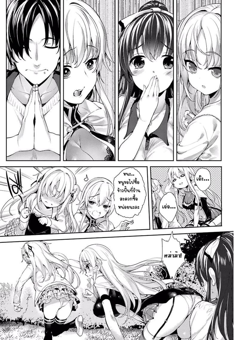 Shou5 na Kanojo to Otona no Ai page 23