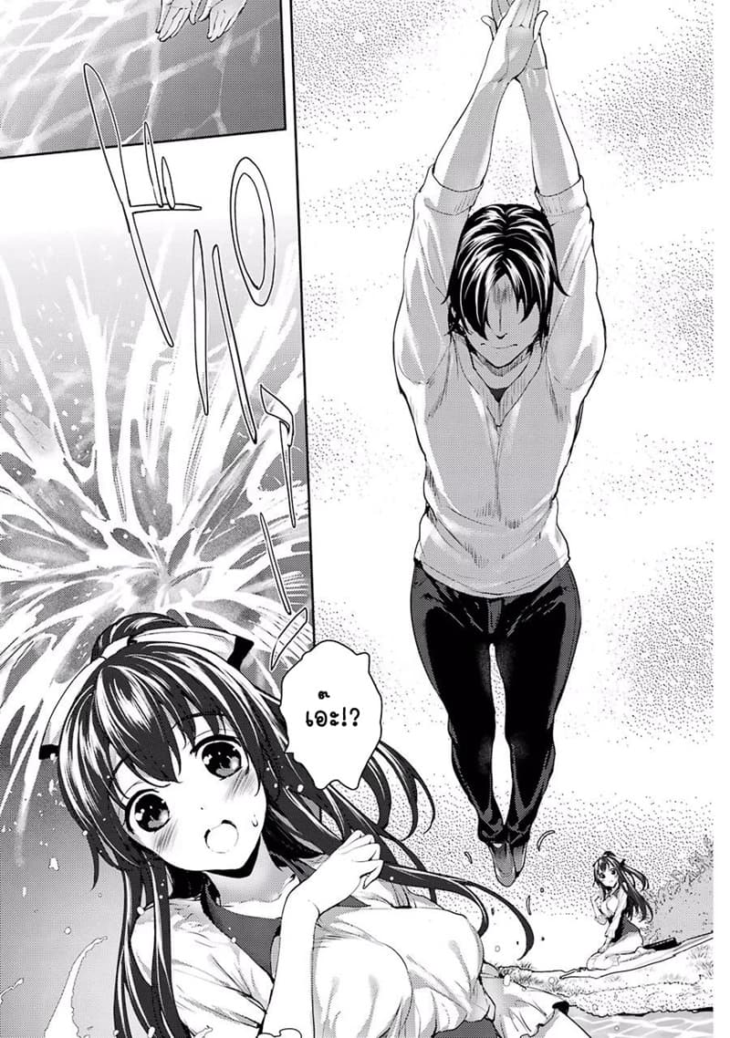 Shou5 na Kanojo to Otona no Ai page 25