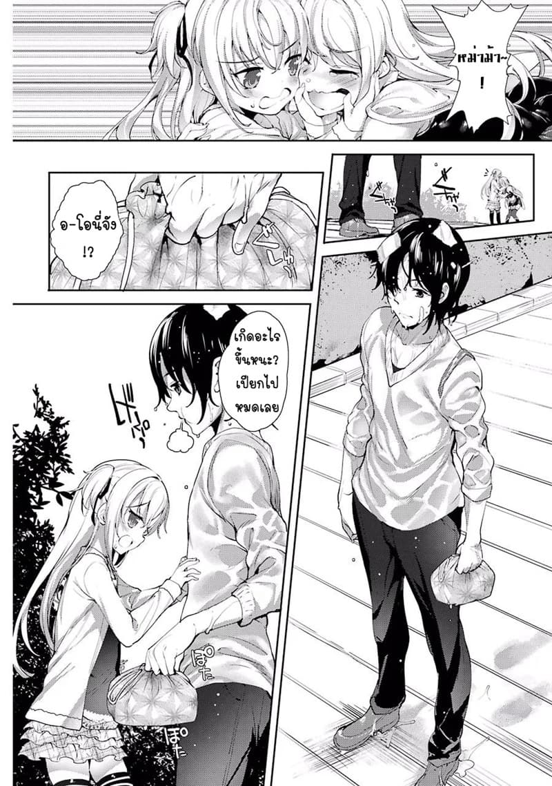 Shou5 na Kanojo to Otona no Ai page 28