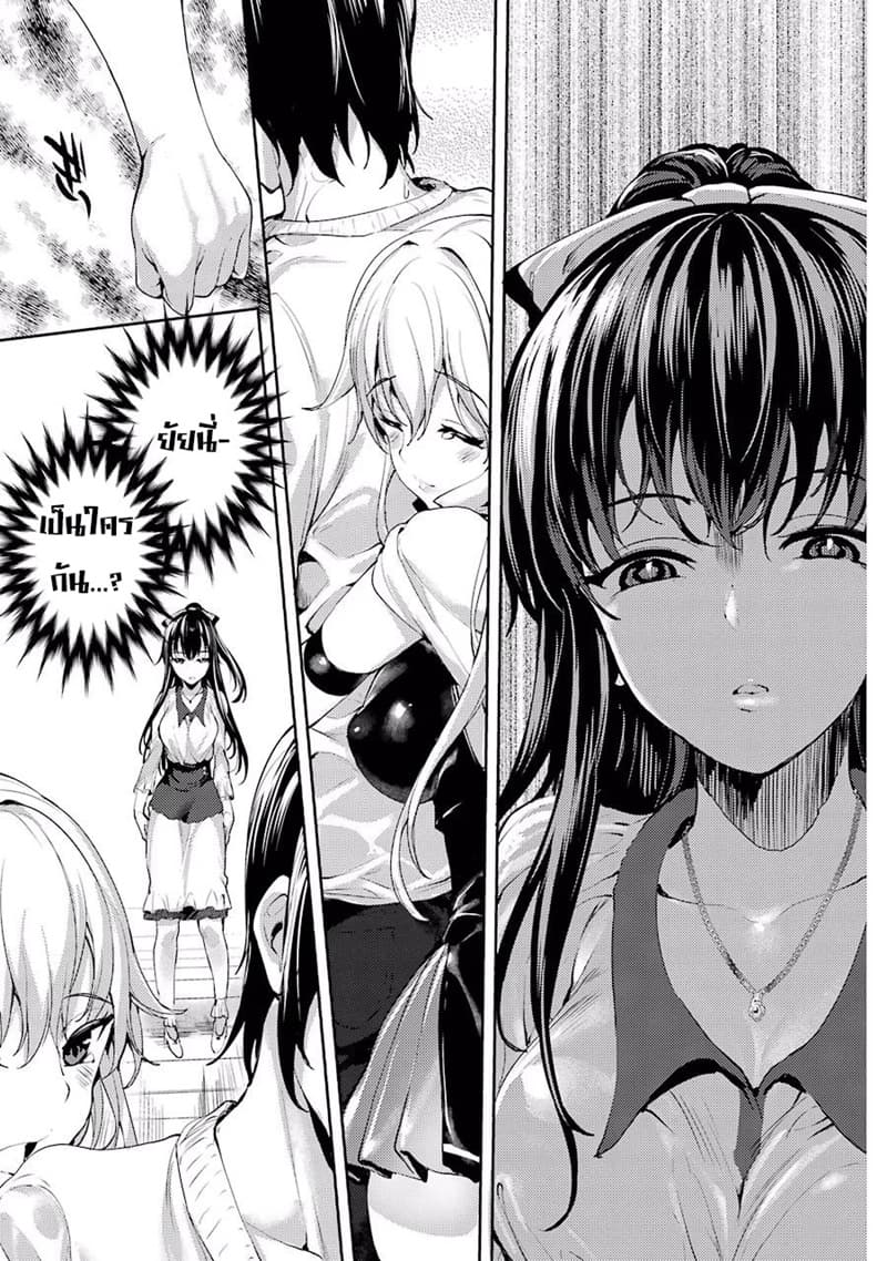 Shou5 na Kanojo to Otona no Ai page 31