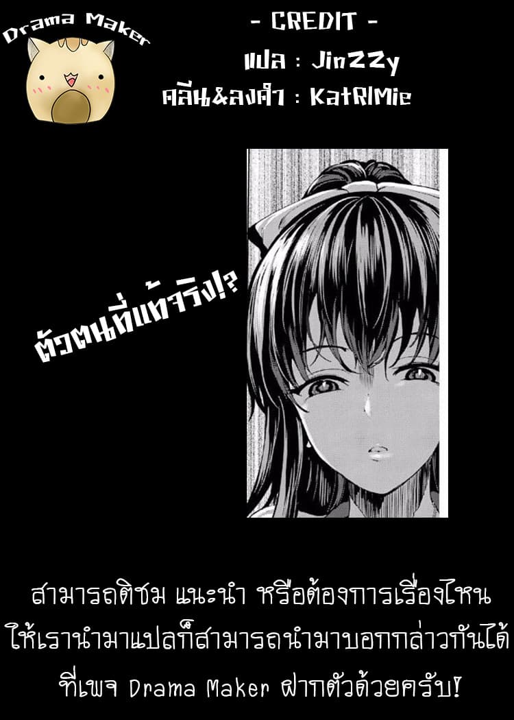 Shou5 na Kanojo to Otona no Ai page 32