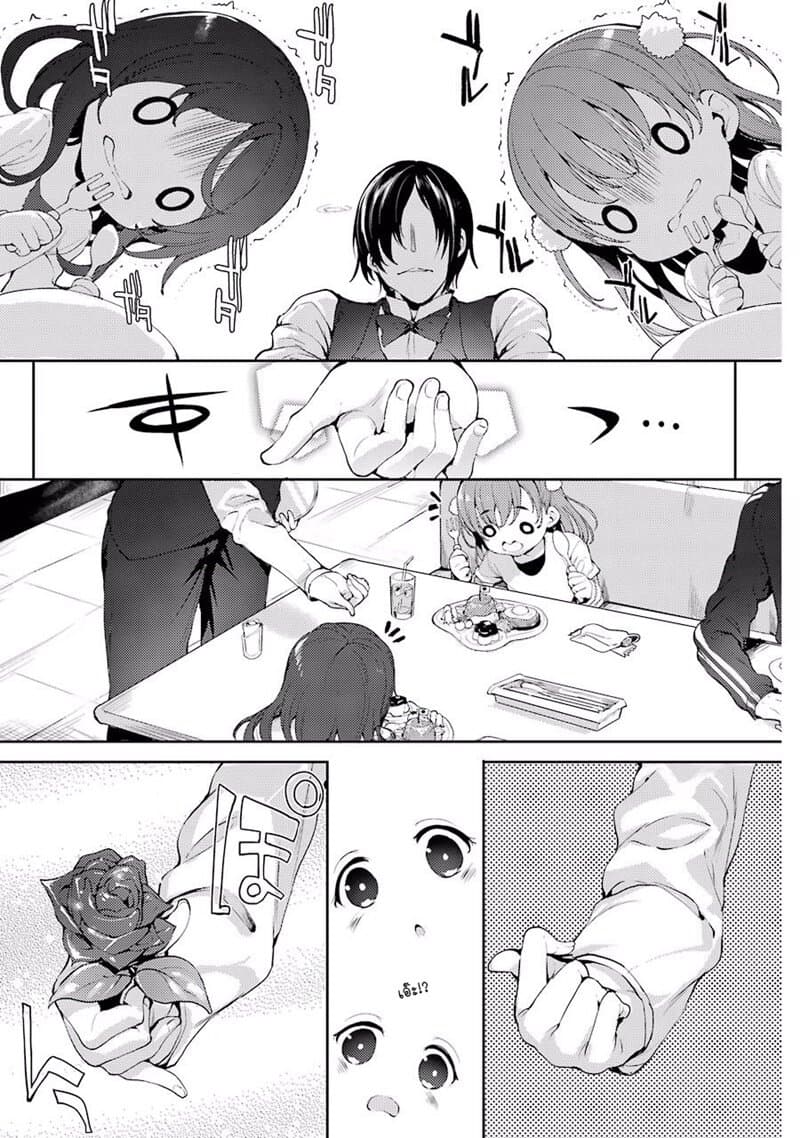 Shou5 na Kanojo to Otona no Ai page 7