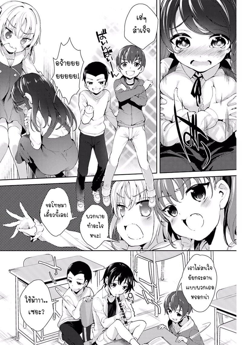 Shou5 na Kanojo to Otona no Ai page 15