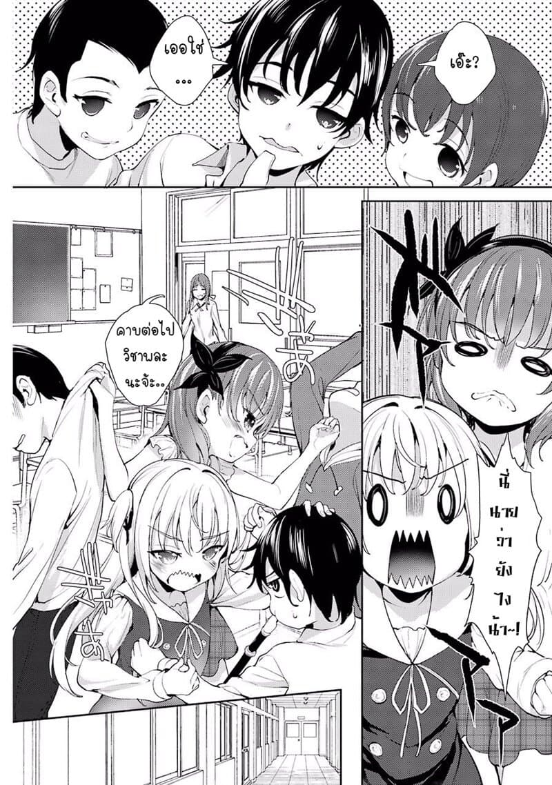 Shou5 na Kanojo to Otona no Ai page 16