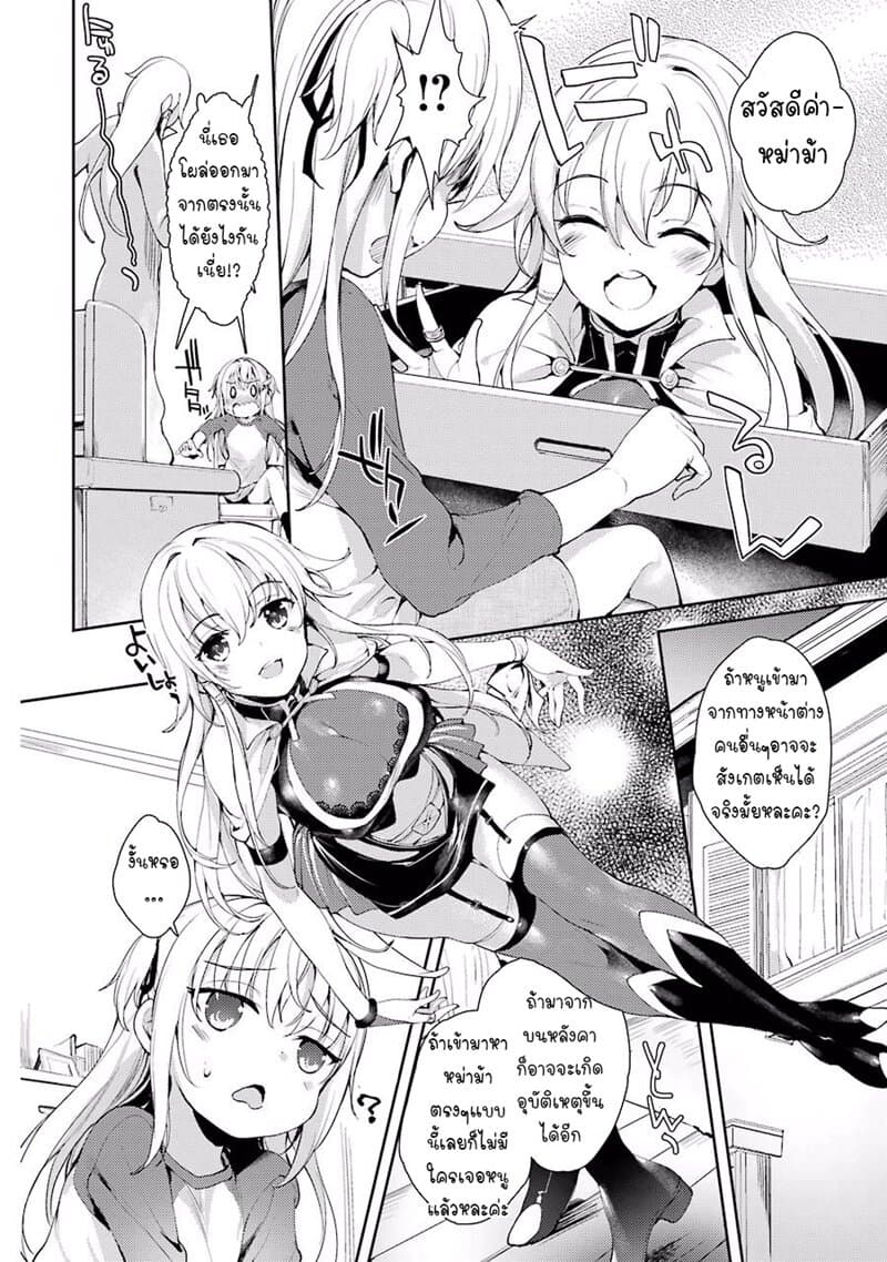 Shou5 na Kanojo to Otona no Ai page 20