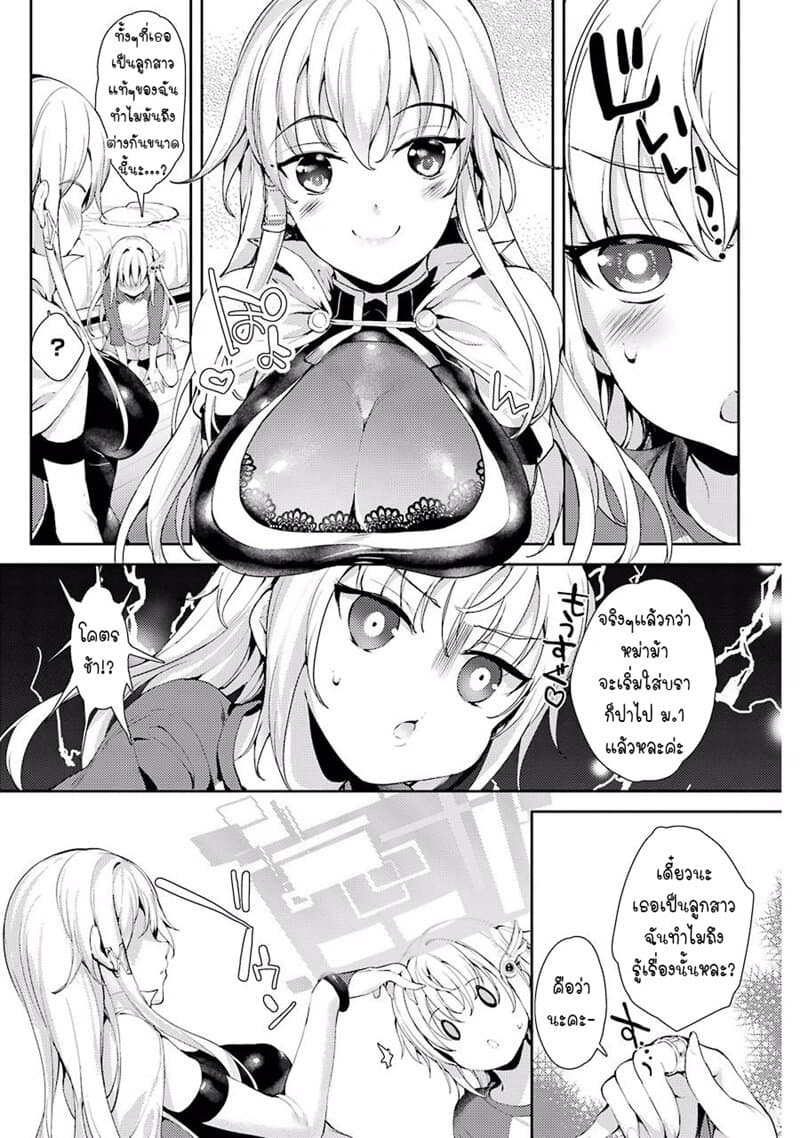 Shou5 na Kanojo to Otona no Ai page 21