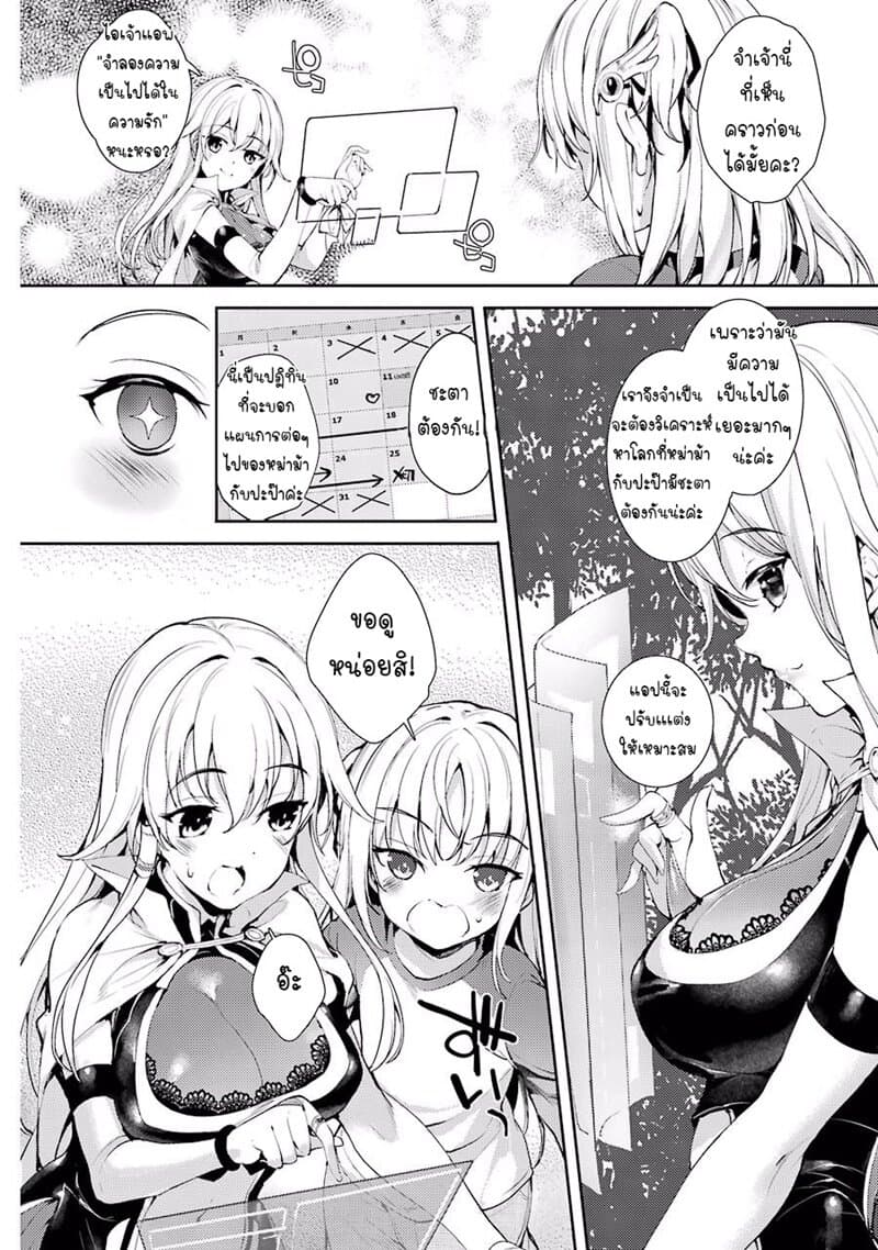 Shou5 na Kanojo to Otona no Ai page 22