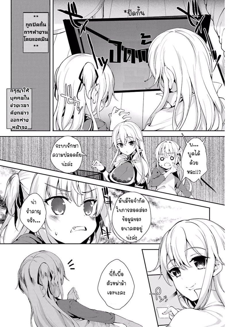 Shou5 na Kanojo to Otona no Ai page 23