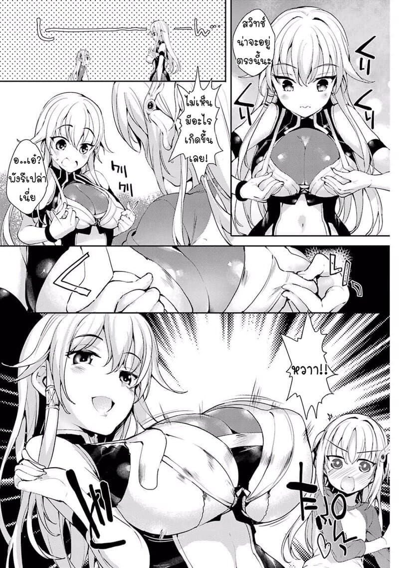 Shou5 na Kanojo to Otona no Ai page 27