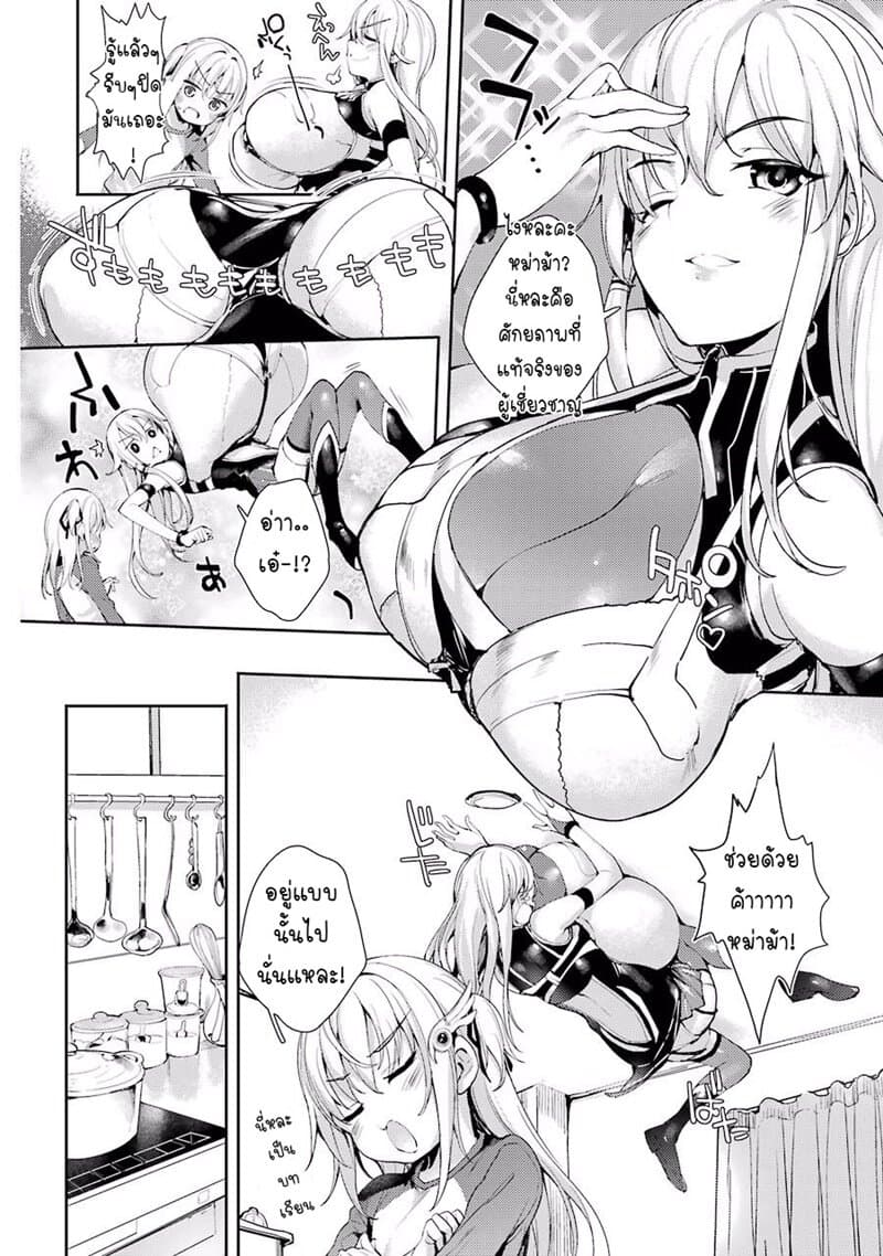 Shou5 na Kanojo to Otona no Ai page 28