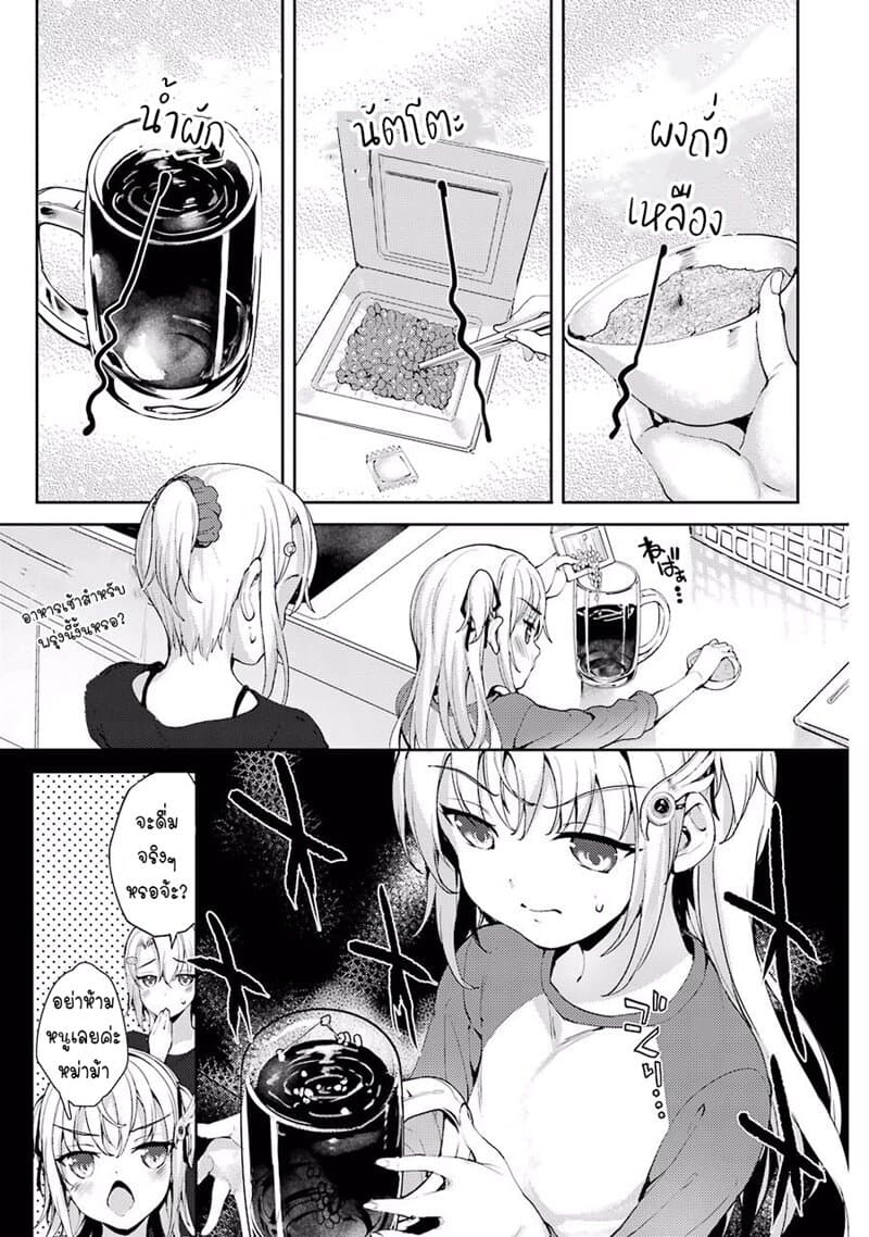 Shou5 na Kanojo to Otona no Ai page 29