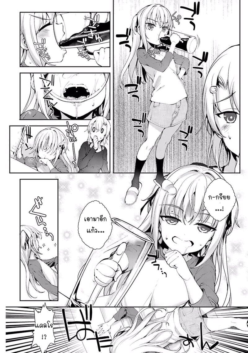 Shou5 na Kanojo to Otona no Ai page 30