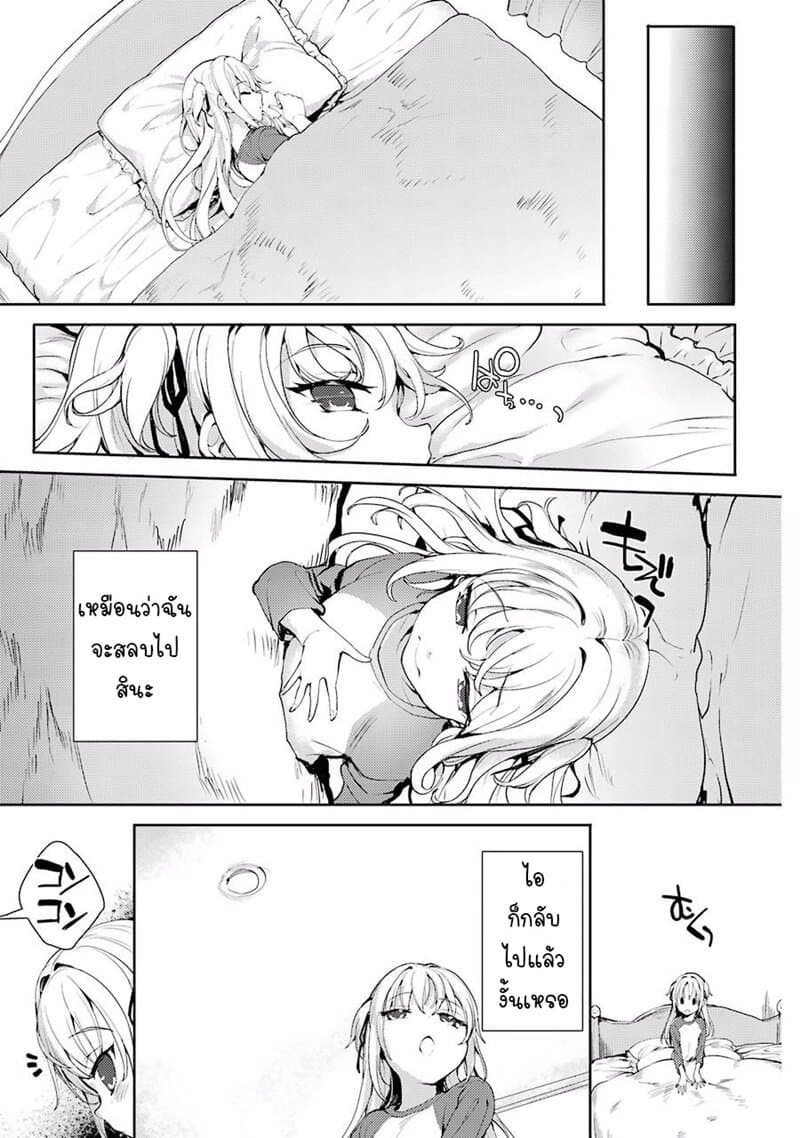 Shou5 na Kanojo to Otona no Ai page 31